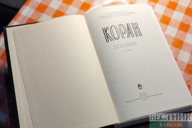 Коран Коран